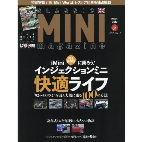 クラシックミニマガジン ｖｏｌ ６１ ２０２１ｊｕｌｙ Kotobukikanzai Co Jp