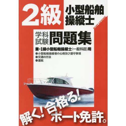 船舶用教科書 バラ売り可 船舶用教科書 バラ売り可 船舶用教科書 バラ