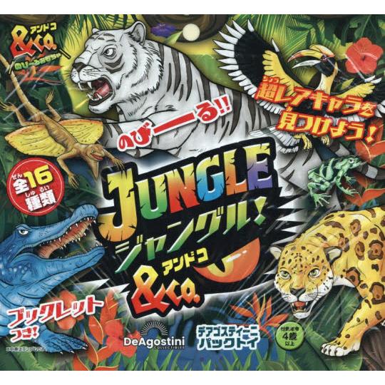 JUNGLE&Co 全種コンプリート新品未使用品 ジャングル&co｜Yahoo!フリマ
