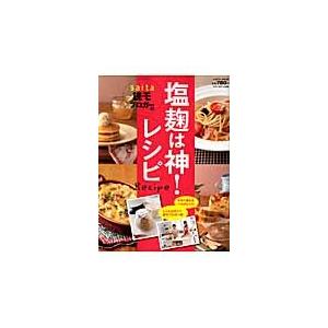 ｓａｉｔａ読モブロガーの塩麹は神！レシピ