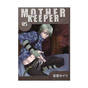 ＭＯＴＨＥＲ　ＫＥＥＰＥＲ　　　５ / 空廼　カイリ　著 | 