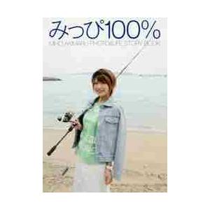 みっぴ100％ MIHO AKIMARU PHOTO ＆ LIFE