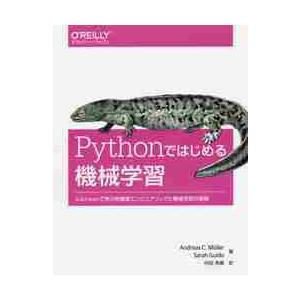Pythonではじめる機械学習 scikit‐learnで学ぶ特徴量 
