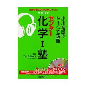 化学1学習ノ-ト