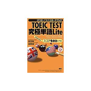 カードブック　ＴＯＥＩＣ究極単語　６００ / 藤井　哲郎　宮野　智靖｜books-ogaki