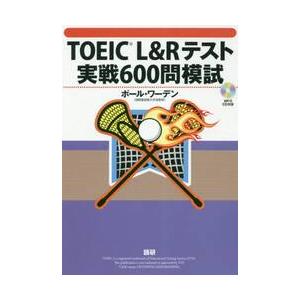 ＣＤブック　ＴＯＥＩＣ　Ｌ＆Ｒテスト実戦 / Ｐ．ワーデン | 