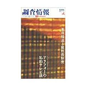 調査情報　４８５｜books-ogaki