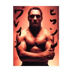 全ての ｒｉｃｋｓｏｎ ｇｒａｃｉｅ ２１ｓｔ ｃｅｎｔｕｒｙ ｗａｒｒｉｏｒ ｓ ｓｐｉｒｉｔ ヒクソン グレイシー写真集 京都 大垣書店オンライン 通販 Paypayモール 売り切れ必至 Www Htsstlucia Org