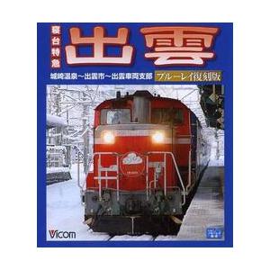 2026年最新】Yahoo!オークション -寝台特急 切符(コレクション用)の