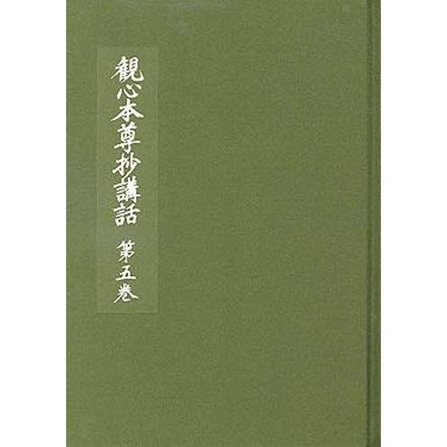 日蓮正宗 日顕上人 色紙 妙観講第七回総会記念 2026年最新】Yahoo!オークション - 日顕(本、雑誌)の中古品・新品