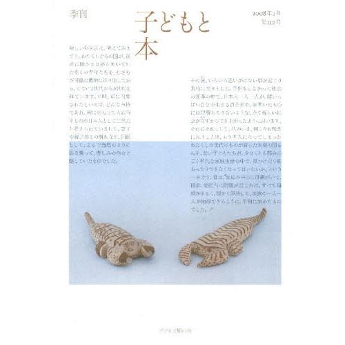 子どもと本　１１２｜books-ogaki