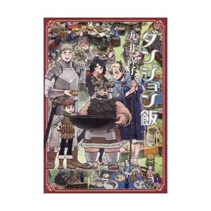 新品/全巻セット ダンジョン飯 1-14巻セット コミック KADOKAWA 