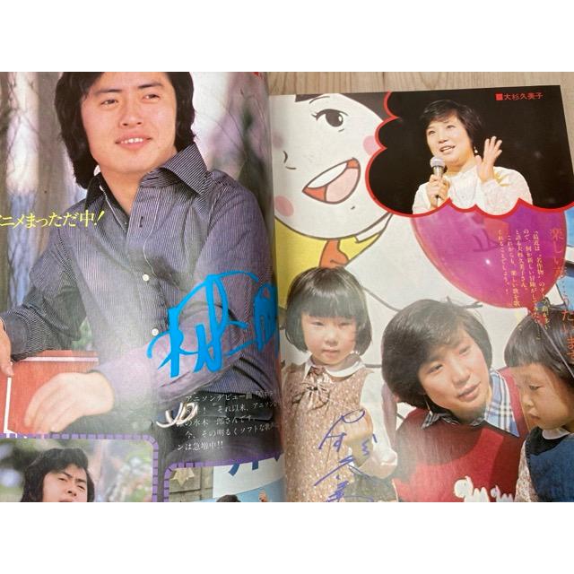 アニメ・ソング・ヒット全集 第1〜4集 4冊 アニメージュ増刊／徳間書店