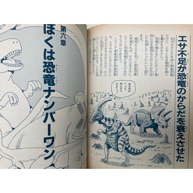 巨大恐竜はなぜ消えたか 学研のドッキンシリーズ／学習研究社 : 太田