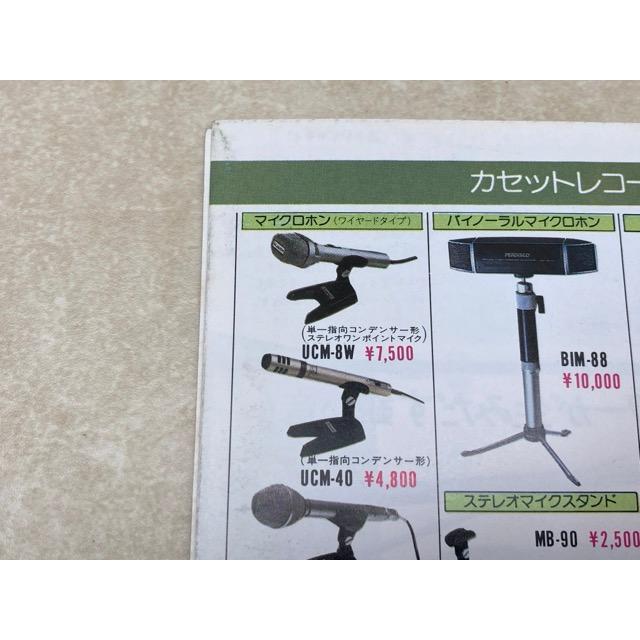 パディスコ 日立カセットレコーダー総合カタログ 昭和53年10月／日立