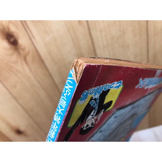 ぼくらデラックス別冊 テレビコミックス【昭和43年1月号付録】／講談社