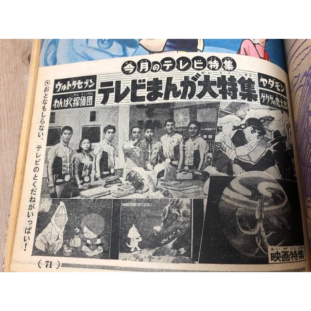 ぼくらデラックス別冊 テレビコミックス ウルトラセブン 2冊セット　昭和レトロ ぼくらデラックス別冊 テレビコミックス【昭和43年4月号付録】／講談社