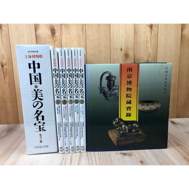 中国佛教通史 全15巻揃い 本 中国佛教通史 全15巻揃い