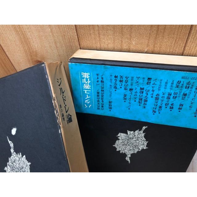 ジョルジュ・バタイユ著作集 全15巻揃+バタイユの世界 ジョルジュ・バタイユ著作集 全15巻揃+バタイユの世界