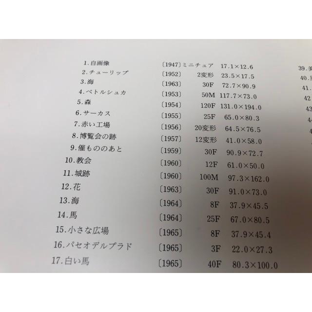 彼末宏画集／彼末宏／高輪アート : 太田書店 ヤフー店 - 通販 - Yahoo