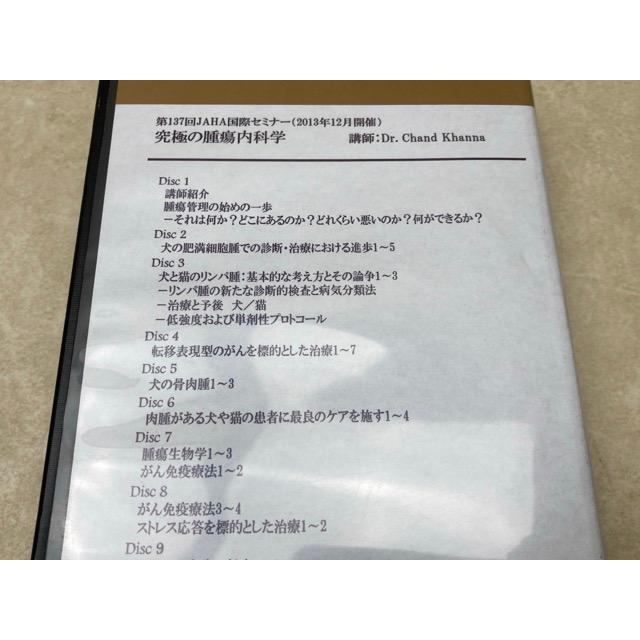 JAHAオンラインセミナー　リンパ腫から固形癌まで　困難な腫瘍との闘い方　DVD JAHAオンラインセミナー リンパ腫から固形癌まで 困難な腫瘍との闘い方