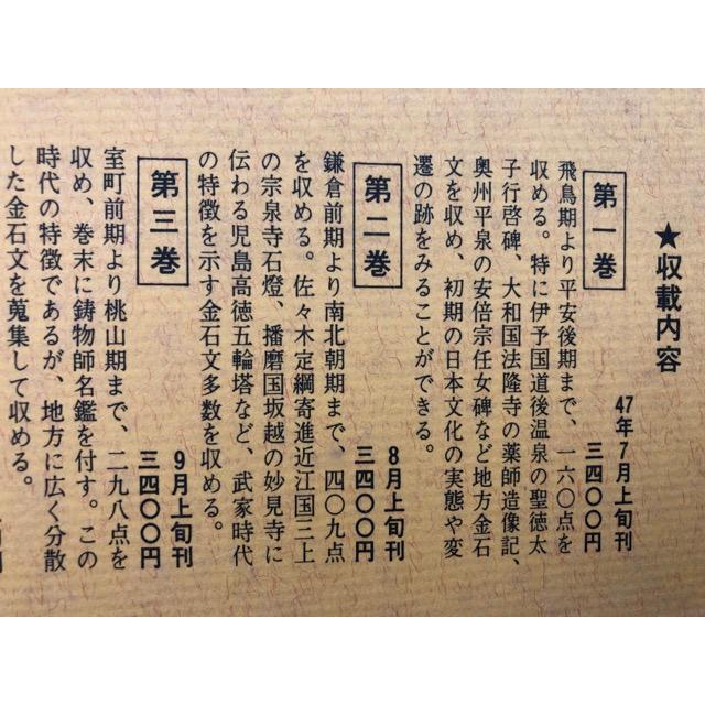 日本銀行百年史 全6巻+資料編 日本銀行百年史 全6