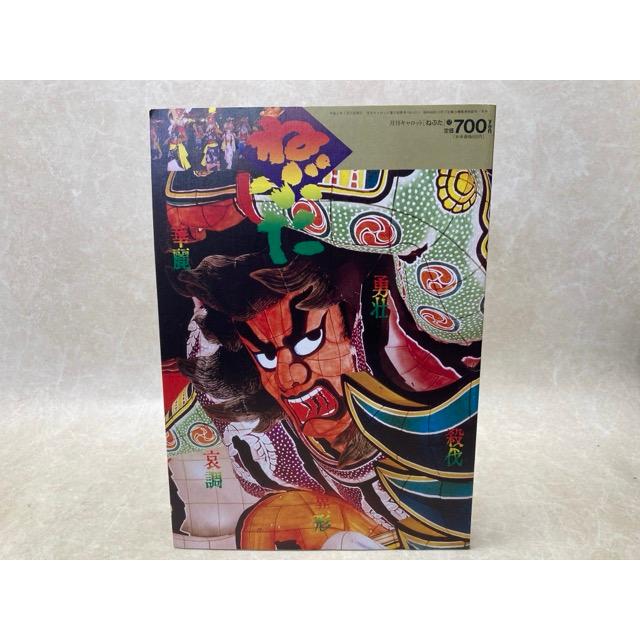 月刊キャロット ねぶた Part17／ATプラン : 太田書店 ヤフー店 - 通販