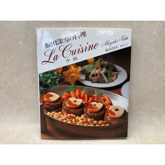 飯田深雪 料理本 5冊セット 2026年最新】Yahoo!オークション -飯田深雪(料理、レシピ)の中古品