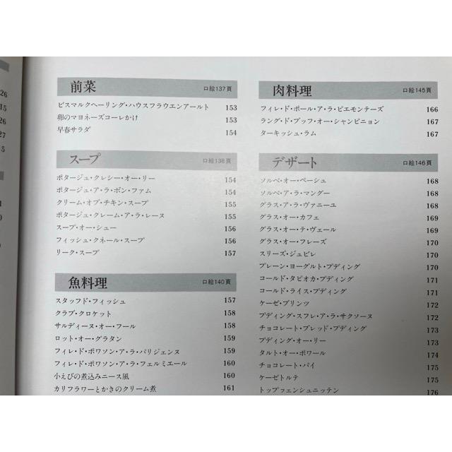 飯田深雪の料理 中級／飯田深雪・飯田圭子／講談社 : 太田書店 ヤフー
