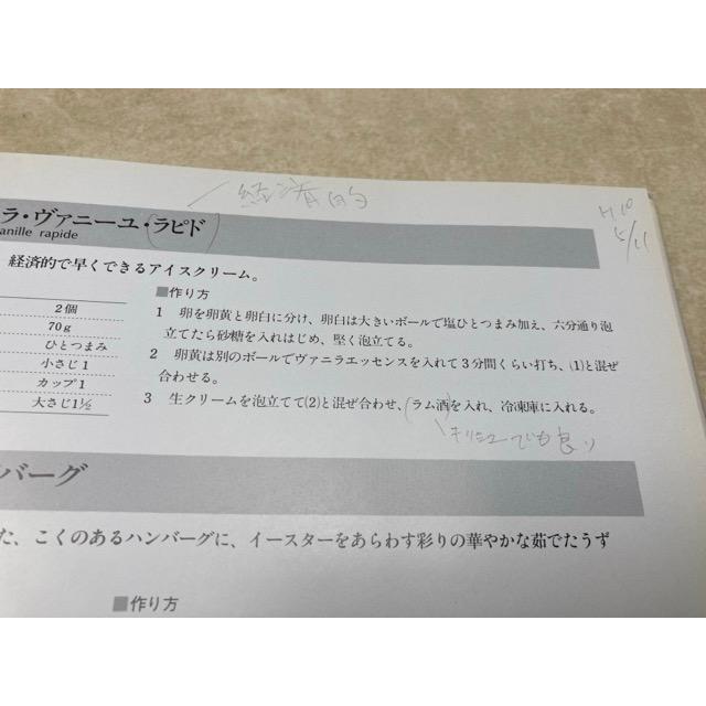 飯田深雪の料理 中級／飯田深雪・飯田圭子／講談社 : 太田書店 ヤフー