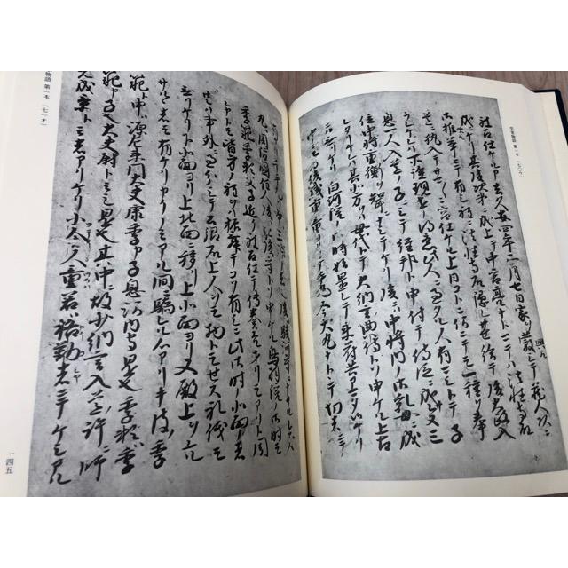 延慶本 平家物語 全6冊揃【大東急記念文庫蔵】/川瀬一馬 序 延慶本 平家物語 全6冊揃【大東急記念文庫蔵】/川瀬一馬 序