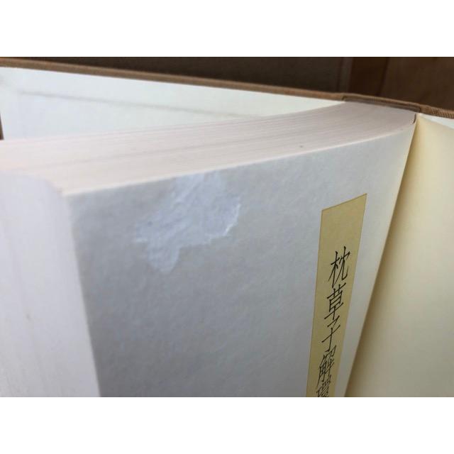 枕草子解環 全5巻揃/萩谷朴/同朋舎 : 太田書店 ヤフー店 枕草子解環 全5巻揃/萩谷朴/同朋舎 : 太田書店 ヤフー店