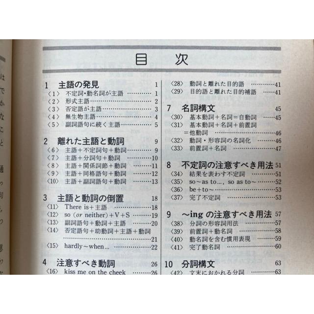 英語重要構文総演習／丸山喬／桐原書店 : 太田書店 ヤフー店 - 通販