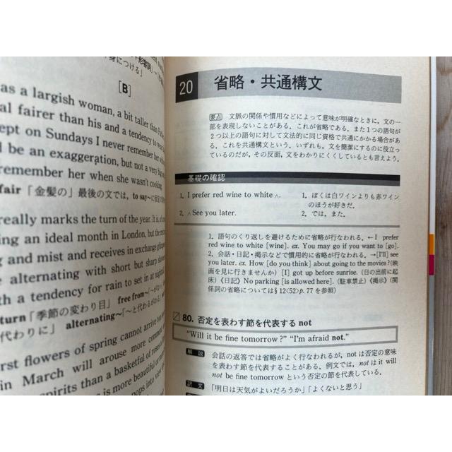英語重要構文総演習／丸山喬／桐原書店 : 太田書店 ヤフー店 - 通販