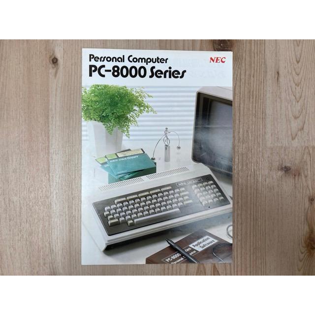NEC パーソナルコンピュータ PC-8000シリーズ カタログ／NEC : 太田