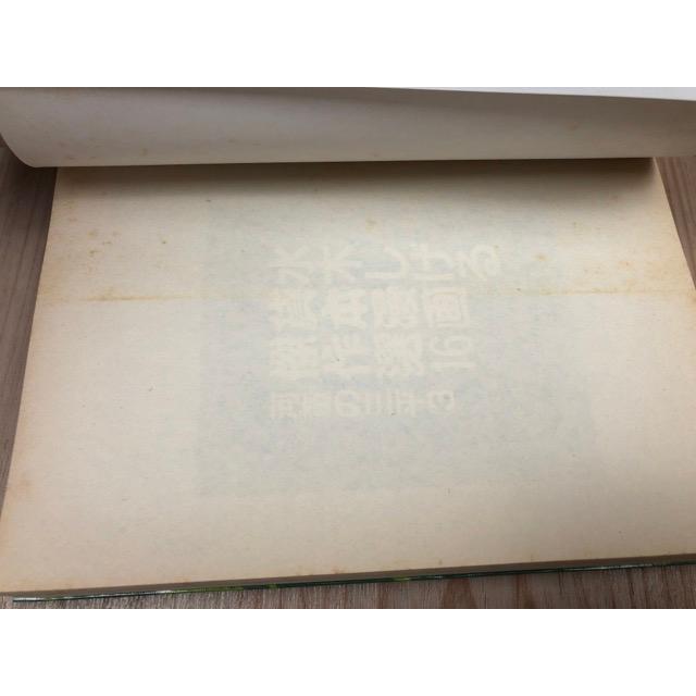 水木しげる 貸本漫画傑作選 全20冊揃／水木しげる／朝日ソノラマ