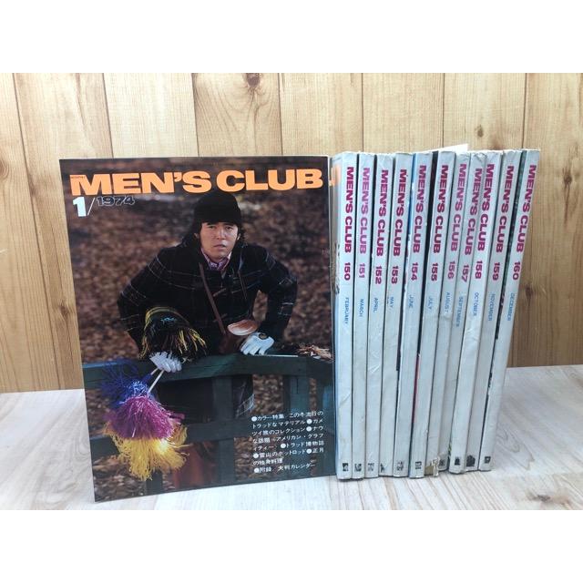MEN'S CLUB メンズクラブ 1974年12冊揃(増刊は無し）／婦人画報社