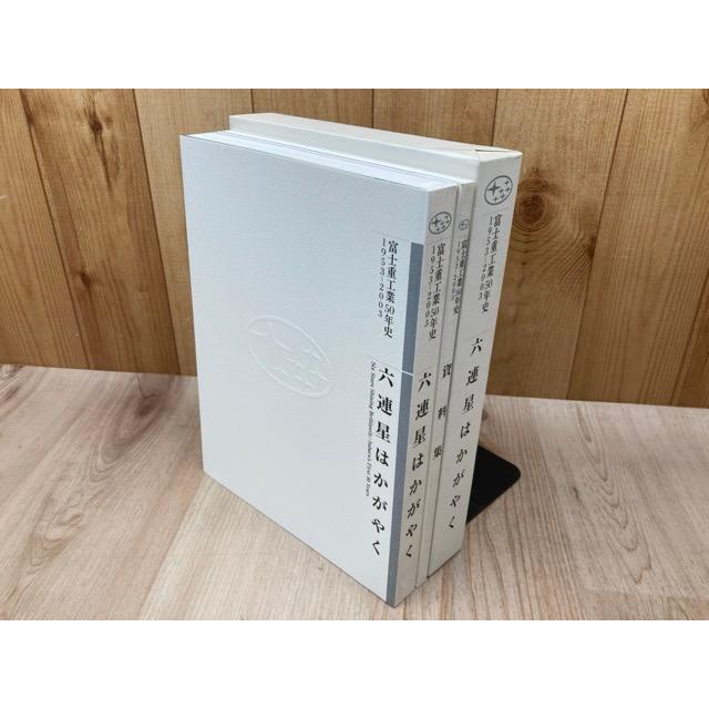 白泉社50年史　非売品 白泉社30年の歩み 付・白泉社 少女まんが30年」2分冊セット - メルカリ