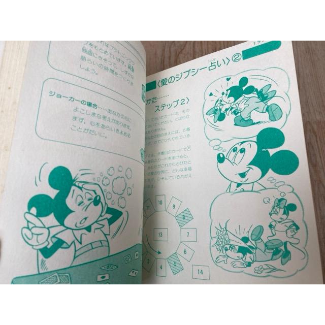 愛の占い百科 MICKEY TEENS BOOKS／ルネ＝ヴァン＝ダール＝ワタナベ