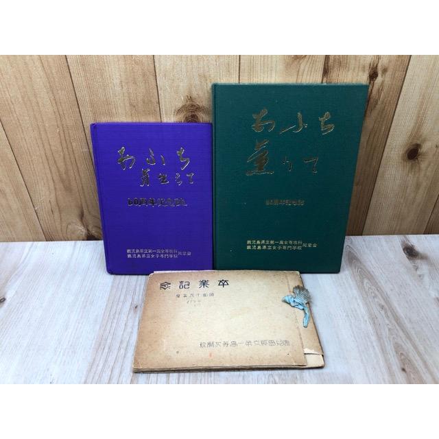 学校　アルバム 卒業アルバム：卒業アルバム｜商品・サービス｜ダイコロ株式会社