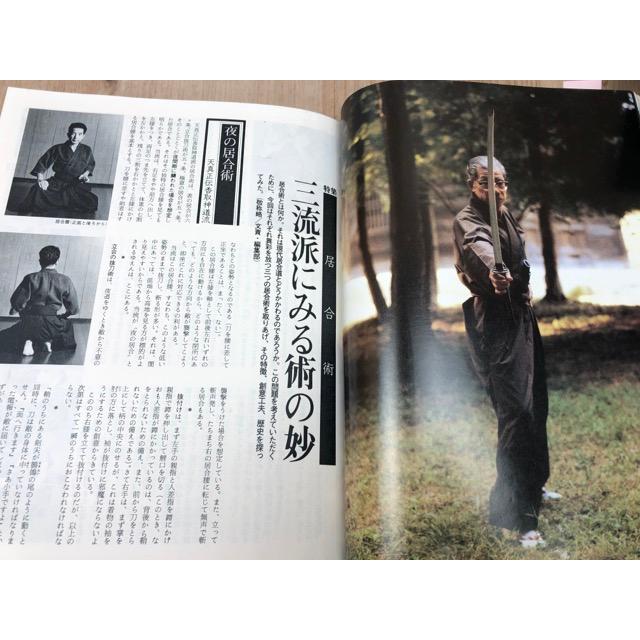 月刊 剣道日本 11冊+剣道時代 7冊【1980-1982年不揃】／スキー