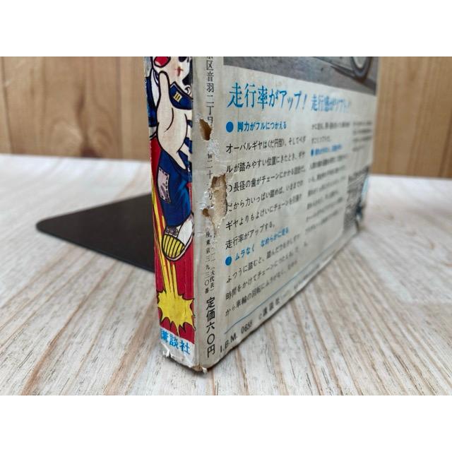 週刊 少年マガジン 1967年 44号／講談社 : 太田書店 ヤフー店 - 通販