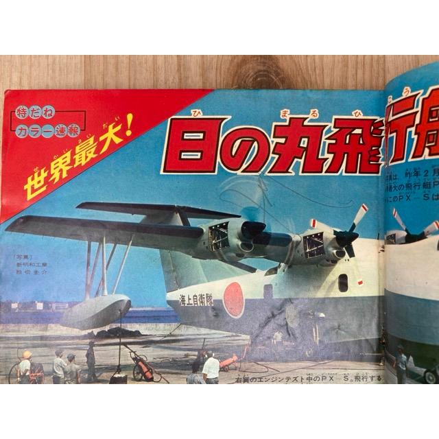 週刊 少年マガジン 1967年 44号／講談社 : 太田書店 ヤフー店 - 通販