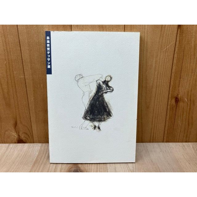 鳥海青児デッサン展 : 太田書店 ヤフー店 - 通販 - Yahoo!ショッピング