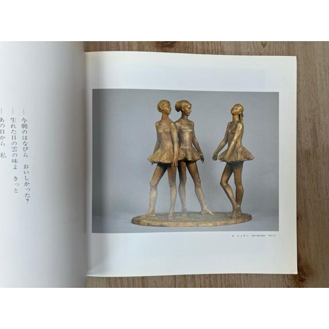 彫刻　裸婦像　石田武至　作　「蘭」木箱付 石田武至彫刻展 : 太田書店 ヤフー店 - 通販 - Yahoo!ショッピング