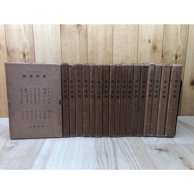 白鳥庫吉全集 9冊セット【1～7 9 10巻】 岩波書店【月報付】 【公式通販】