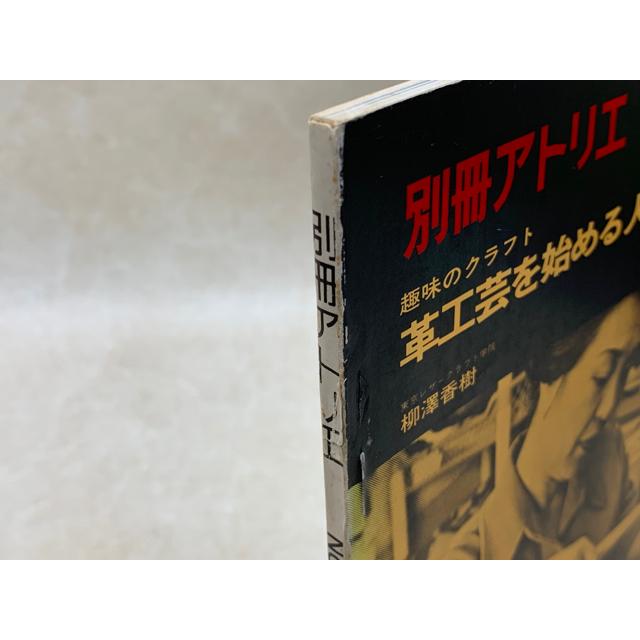 *【BOOK】革関連BOOK　日本革工芸展　図録　２冊 Amazon.co.jp: 日本の革 2 (エイムック 1827) : Japanese Books