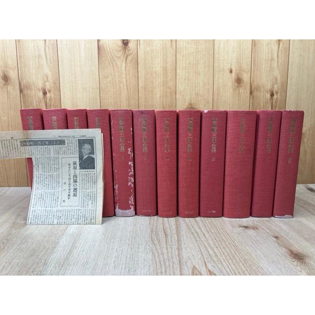 西脇順三郎全集 全12冊揃 筑摩書房　湯本 西脇順三郎全集 全12冊揃【旧版・増補版の混合】／西脇順三郎／筑摩