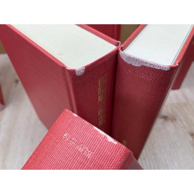 西脇順三郎全集 全12冊揃【旧版・増補版の混合】／西脇順三郎／筑摩
