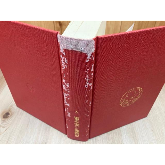 西脇順三郎全集 全12冊揃 筑摩書房　湯本 西脇順三郎全集 全12冊揃【旧版・増補版の混合】／西脇順三郎／筑摩
